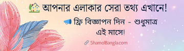 Upzila ads xx