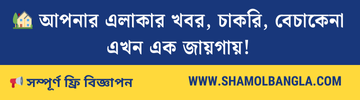 upazila ads